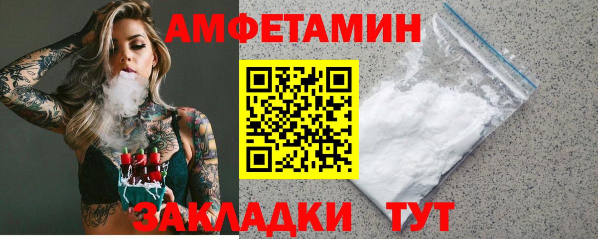 Когалым  АМФ  Вход с VPN  Амфетамин 97% 