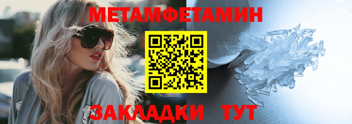 Амфетамин Розовый Когалым