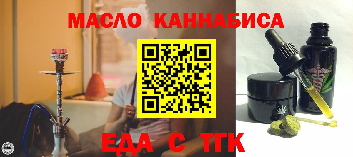 Когалым  Canna-Cookies конопля  Вход с VPN 