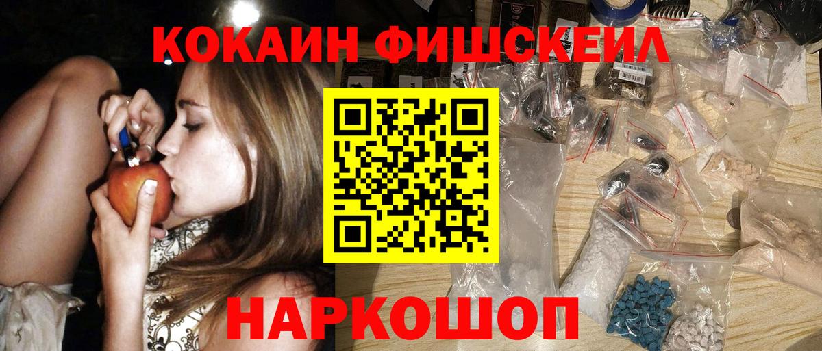 Кокаин 97% Когалым
