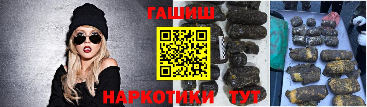 Гашиш убойный  ГАШ Ice-O-Lator  Когалым  Вход с VPN 