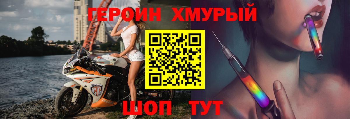 ГЕРОИН белый Когалым
