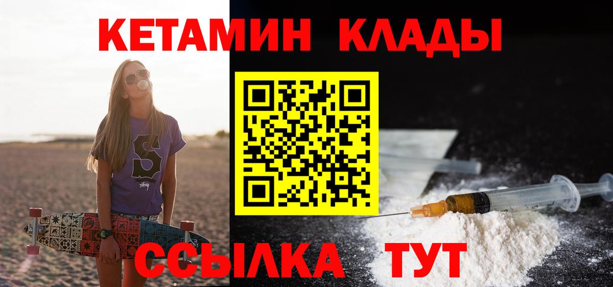 shop формула  Вход с VPN  Когалым  Кетамин ketamine 