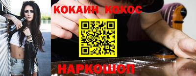 кокаин Кимры