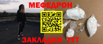 меф VHQ Конаково