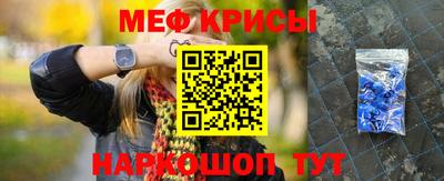 меф VHQ Конаково