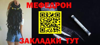 меф VHQ Конаково