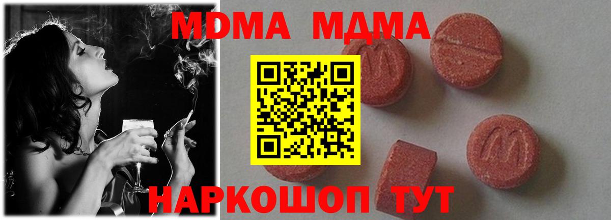 MDMA Molly  МДМА  Когалым  Вход с VPN  МДМА Molly 