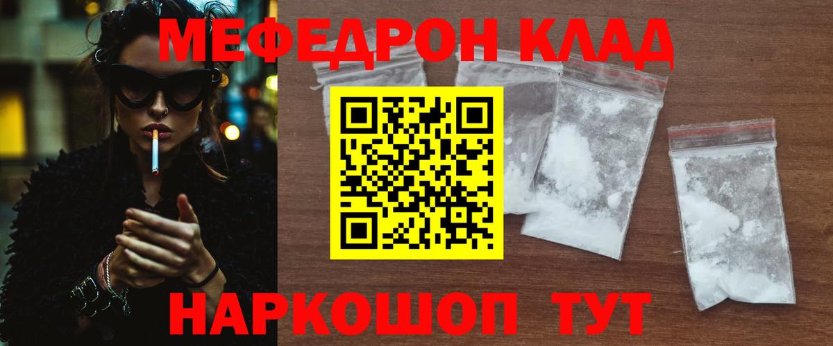 Мефедрон  Мефедрон кристаллы  наркотики  Мефедрон  Вход с VPN  Мефедрон mephedrone  Когалым 