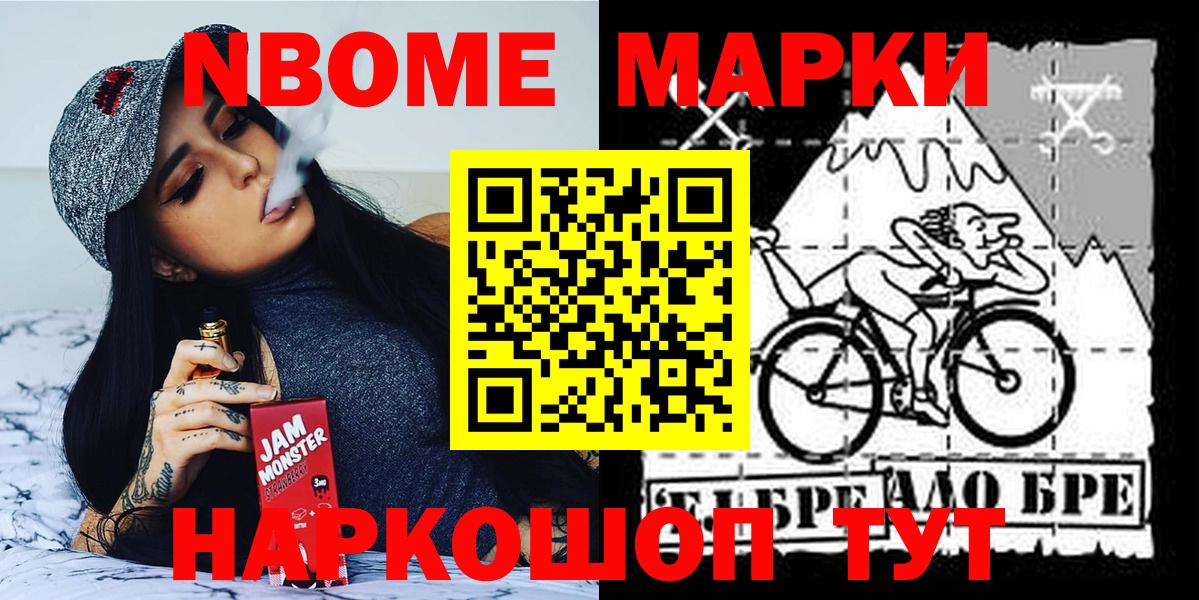 Наркотические марки 1,5мг Когалым